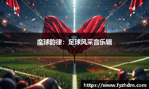 yy体育